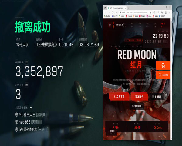 西西外挂网三角洲软件效果